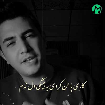 دانلود آهنگ زیادی سنگتو به سینه زدم از اهورا »» کامل 320