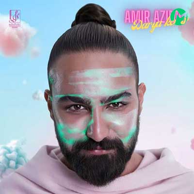 دانلود آهنگ دریا کنار از امیر عظیمی Amir Azimi Darya Kenar