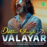 دانلود آهنگ دختر شرقی از والایار ( Valayar – Dokhtare Sharghi)