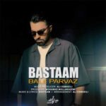 دانلود آهنگ بال پرواز از بسطام Bastaam / Bale Parvaz (ای گل نازم بیا بال پروازم بیا)