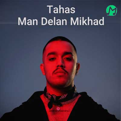 دانلود آهنگ ولی من دلم میخواد جلو اونی که دوست داره کامل 320