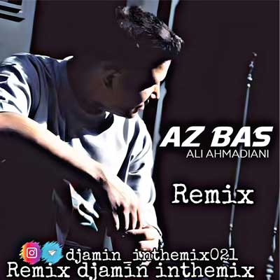 دانلود ریمیکس از بس از علی احمدیانی Remix (بیس دار)