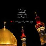 دانلود مداحی و هوالعشق آدینا قربان اولوم جاندی حسین از علیرضا اسفندیاری