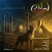 دانلود آهنگ ایران از آرون افشار (Aron Afshar – Iran) 🇮🇷 کامل بهترین کیفیت MP3