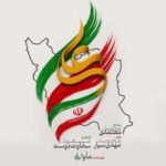 دانلود آهنگ ایران علی از محمد معتمدی Irane Ali (علی شیر خدا منم و شور بی امانت)