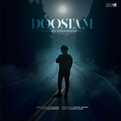 دانلود آهنگ دوستام از محسن ابراهیم زاده Doostam کامل + لینک مستقیم