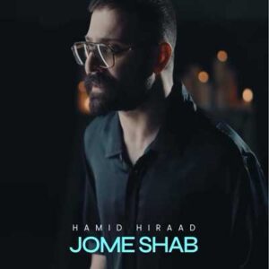 دانلود آهنگ جمعه شب از حمید هیراد Hamid Hiraad / Jome Shab (متن و کلیپ)