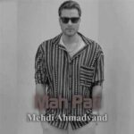 دانلود آهنگ آی عاشقا خبر خبر یکی اومده تو سطح شهر از مهدی احمدوند (هوش مصنوعی) دانلود آهنگ آی عاشقا خبر خبر یکی اومده تو سطح شهر از مهدی احمدوند (هوش مصنوعی)