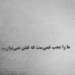 دانلود آهنگ خوش به حال من که تو فال من چشای مشکیت افتاد / اصلی + صدای بچه