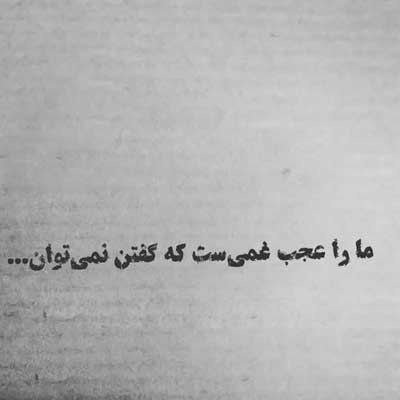 دانلود آهنگ خوش به حال من که تو فال من چشای مشکیت افتاد / اصلی + صدای بچه