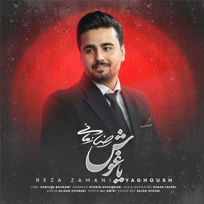 دانلود آهنگ یاغوش از رضا زمانی