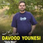 دانلود آهنگ گلا من از داوود یونسی (کرمانجی) Davood Younesi کیفیت اصلی 320
