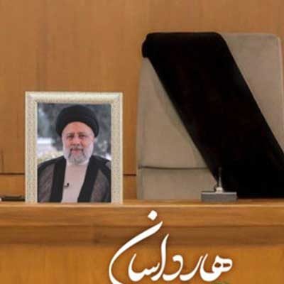 دانلود مداحی هارداسان یعنی کجایی از مهدی رسولی / کامل + متن نوحه