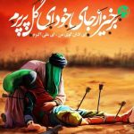 دانلود مداحی مادرم که مثل دریا ساده بود || 2 کیفیت عالی + متن نوحه دانلود مداحی مادرم که مثل دریا ساده بود || 2 کیفیت عالی + متن نوحه