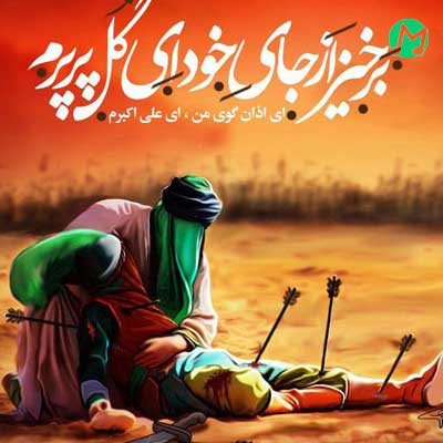 دانلود مداحی مادرم که مثل دریا ساده بود || 2 کیفیت عالی + متن نوحه