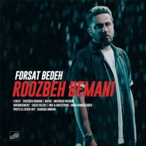 دانلود آهنگ فرصت بده از روزبه بمانی (Roozbeh Bemani | Forsat Bede)