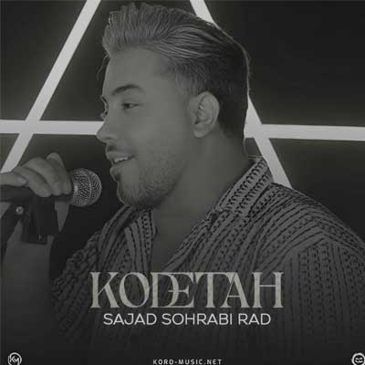 دانلود آهنگ کودتا از سجاد سهرابی راد Sajad Sohrabi Rad // کامل 320