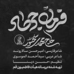 دانلود آهنگ خیبر شکن و قائم با سرعت باد آمد از مهدی سلحشور (فرمان جهاد) دانلود آهنگ خیبر شکن و قائم با سرعت باد آمد از مهدی سلحشور (فرمان جهاد)