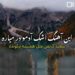 دانلود آهنگ از اون روزی که رفتی تو پر از دلشوره و دردم از سعید کریمی + کلیپ