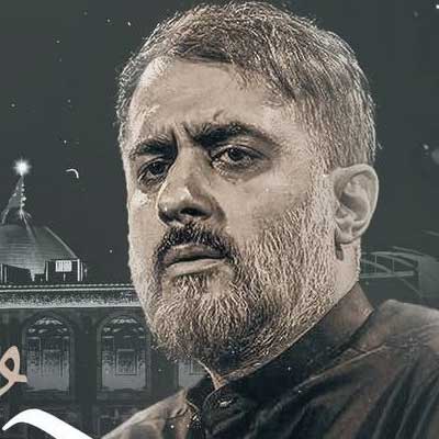 دانلود مداحی با ما اگه دشمن بشه تمام زمانه از محمدحسین پویانفر /// همراه متن نوحه