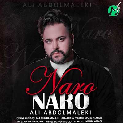 دانلود آهنگ نرو نرو از علی عبدالمالکی / Ali Abdolmaleki – Naro Naro