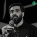 دانلود مداحی هوای این روزای من هوای سنگره از رضا نریمانی (Reza Narimani / کامل)