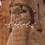 دانلود آهنگ من بمیرم بمیرم بمیرم واسه تو از سینا شعبانخانی / Bemiram + کلیپ و متن