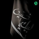 دانلود نوحه ترکی نه گوزل بیر حرمین وار قولدا قانلی علمین وار ||| بهترین کیفیت MP3