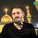 دانلود مداحی بدون دروغ بدون کلک از محمد حسین پویانفر »» صوتی