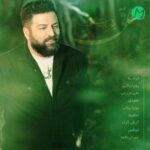 دانلود آهنگ ساقی از پویا بیاتی / Pouya Bayati – Saghi دانلود آهنگ ساقی از پویا بیاتی / Pouya Bayati – Saghi