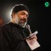 دانلود مداحی علی لای لای گولوم لای لای از محمود کریمی صوتی 320