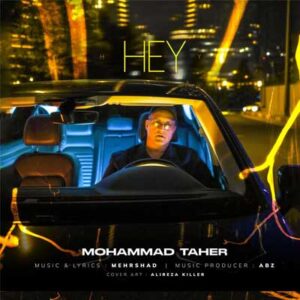 دانلود آهنگ هی از محمد طاهر Mohammad Taher [هی اگه داری صدامو کسی نیومده جامو]