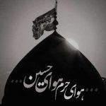 دانلود مداحی قاسم بن الحسن عازم میدان شده /// کامل 320 + متن نوحه