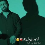 دانلود آهنگ تو میدانی دل چیه اصلا دلت پی کیه رامین تجنگی ||| کامل 320 دانلود آهنگ تو میدانی دل چیه اصلا دلت پی کیه رامین تجنگی ||| کامل 320