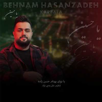 دانلود مداحی یا حسین از بهنام حسن زاده (کیفیت عالی Mp3)