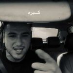 دانلود آهنگ اکثرا تو رو خوب تورو میخان از متیار /// دلی + کلیپ و متن