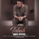 دانلود آهنگ توبه از دانیال هوشیاری / Daniyal Hoshyari : Tobe
