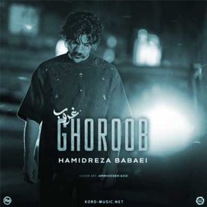 دانلود آهنگ غروب از حمیدرضا بابایی (Hamidreza Babaei Ghoroob) کامل + متن