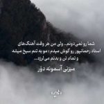 دانلود آهنگ هناسه سرد کوم ایل ها د سینت اؤر از ایرج رحمانپور // کلیپ و متن کامل