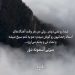 دانلود آهنگ هناسه سرد کوم ایل ها د سینت اؤر از ایرج رحمانپور // کلیپ و متن کامل