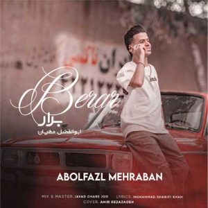 دانلود آهنگ برار از ابوالفضل مهربان Abolfazl Mehrabn Berar کیفیت عالی MP3