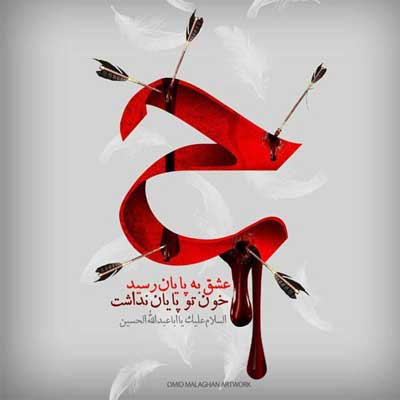دانلود مداحی اونا که یوسف و دیدن همه دستا رو بردین کامل 320 / کلیپ استوری
