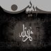 دانلود مداحی داغ جوونو داغ خزونو محسن چاوشی /// کامل 320