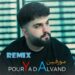 دانلود ریمیکس سیگار خو هیچ مورفینم دردیلم آروم نمکه از پوریا دالوند Remix