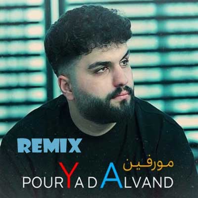 دانلود ریمیکس سیگار خو هیچ مورفینم دردیلم آروم نمکه از پوریا دالوند Remix