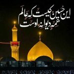 دانلود مداحی از سنگ صدا آمد از اهل صدا نه (کامل 320)