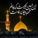 دانلود مداحی از سنگ صدا آمد از اهل صدا نه (کامل 320)