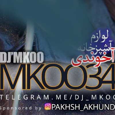دانلود ریمیکس ام کو 34 از دی جی ام کو