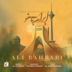 دانلود آهنگ ایران بانو از پازل بند (پازل بند Ali Rahbari – Iran Banoo) کیفیت عالی MP3