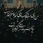 دانلود مداحی من برای لب خشک تو میکنم جان را فدایت + کلیپ استوری دانلود مداحی من برای لب خشک تو میکنم جان را فدایت + کلیپ استوری